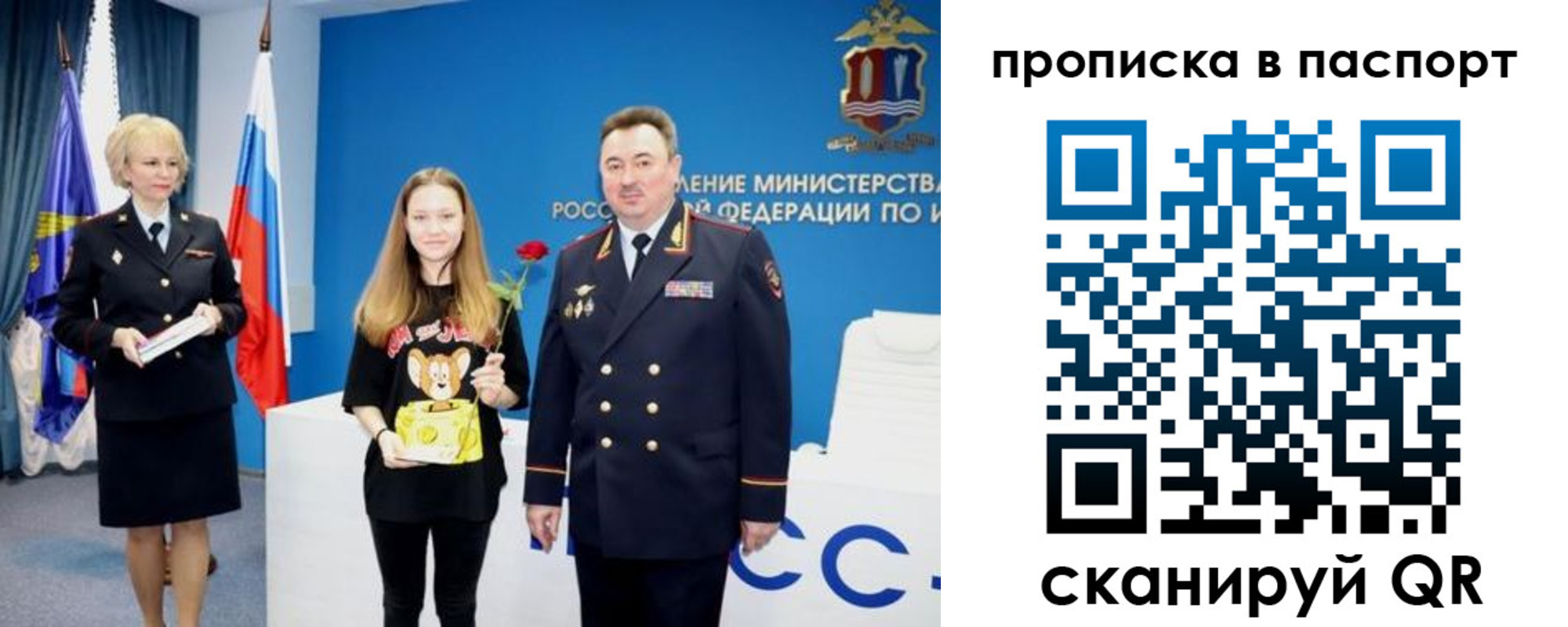 временная регистрация законно в Микуни