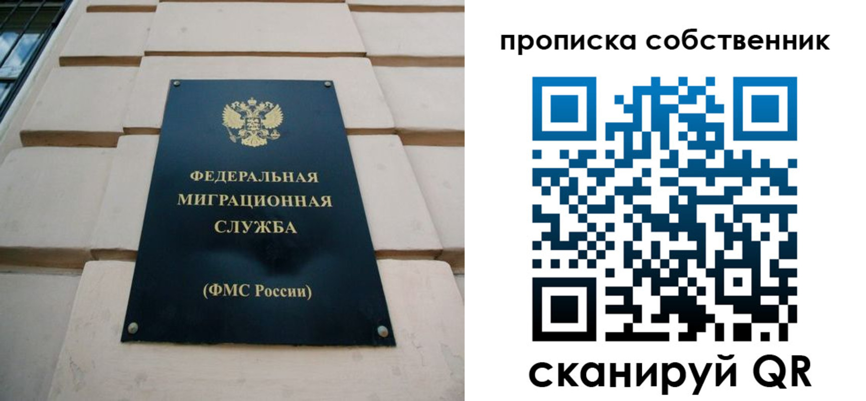 прописка законно в Микуни