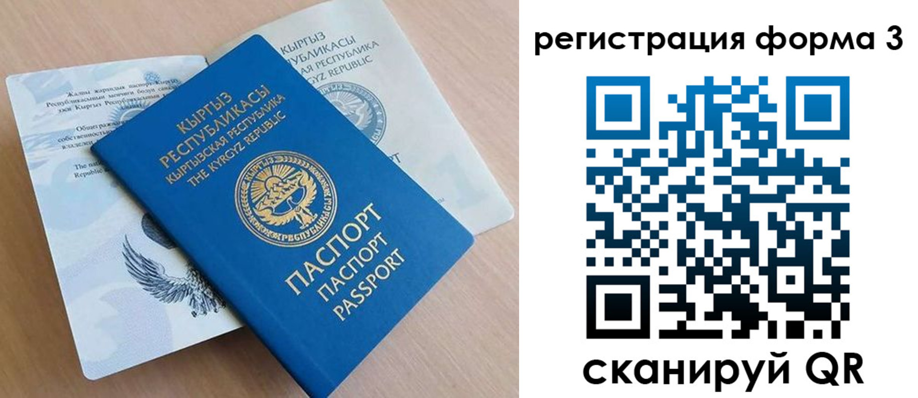временная регистрация для всех в Микуни